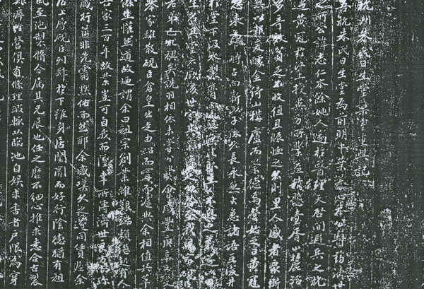 杭州日生堂重興記碑帖—左