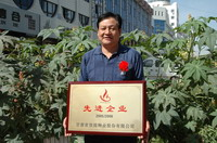 敦煌種業2005/2006年度先進企業、優秀管理者和先進工作者名單