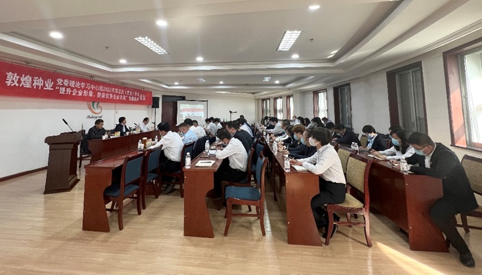 集團公司召開黨委理論學習中心組2022年第五次（擴大）學習會議暨“提升企業形象，塑造優秀企業文化”專題會議