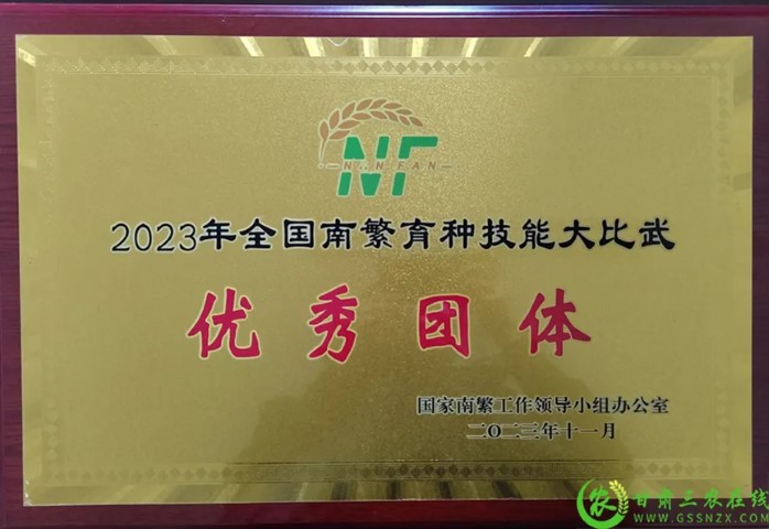 喜報！首屆全國南繁育種技能大比武活動在海南舉行 敦煌種業選手分別在競賽中獲得一、二等獎