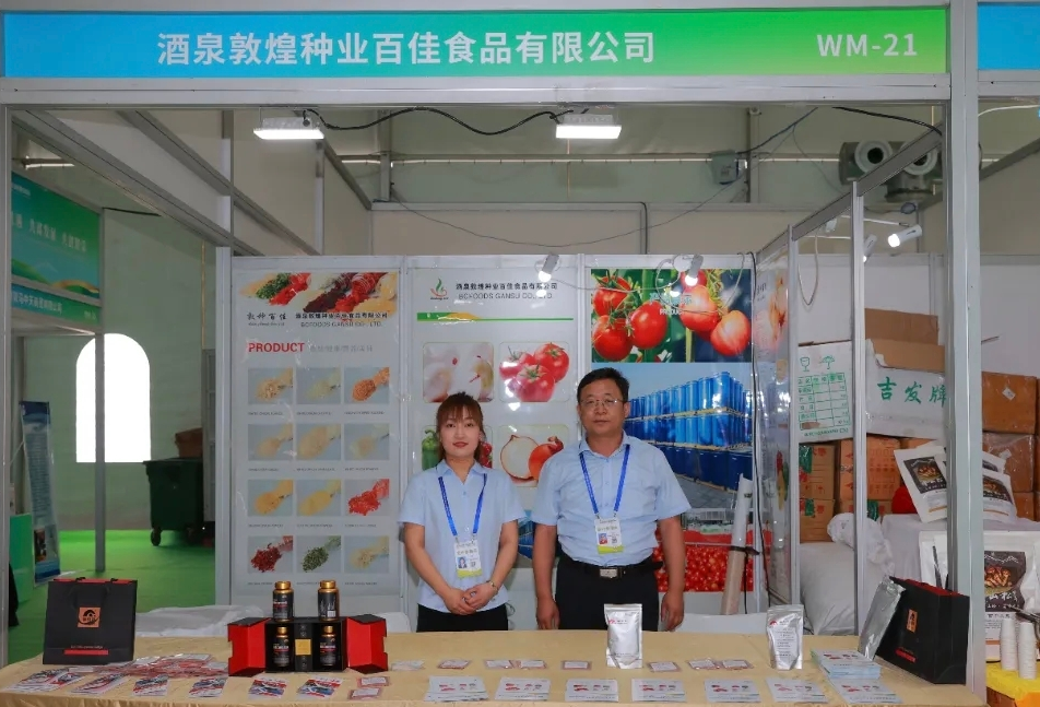 敦煌種業食品系列產品“圈粉”蘭洽會！番茄產業鏈“鮮”亮出圈